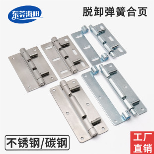 合页可脱卸弹簧插销304不锈钢柜门可拆分拆卸式 工业设备机械铰链