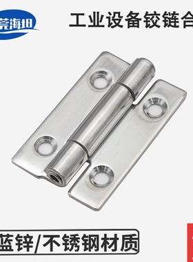 CL152不锈钢铰链配电箱电柜门转抽合页2寸合页工业设备铰链ZL201