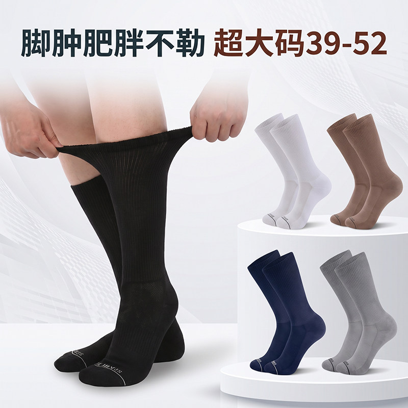欧美原装不勒宽口加肥加大中筒袜