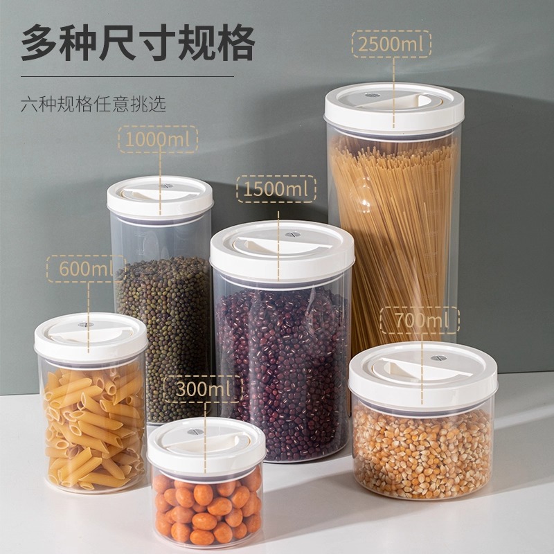 密封罐厨房食品级五谷杂粮塑料储存罐零食储物罐香料防虫潮收纳盒