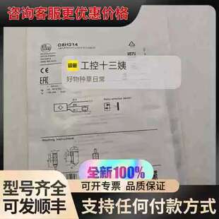 议价ifmO8H214光电感测器可维修