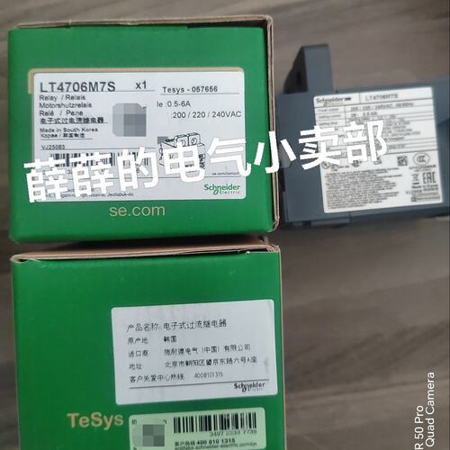 议价电子式过流继电器过流继电器LT4706M7SLT4706M7
