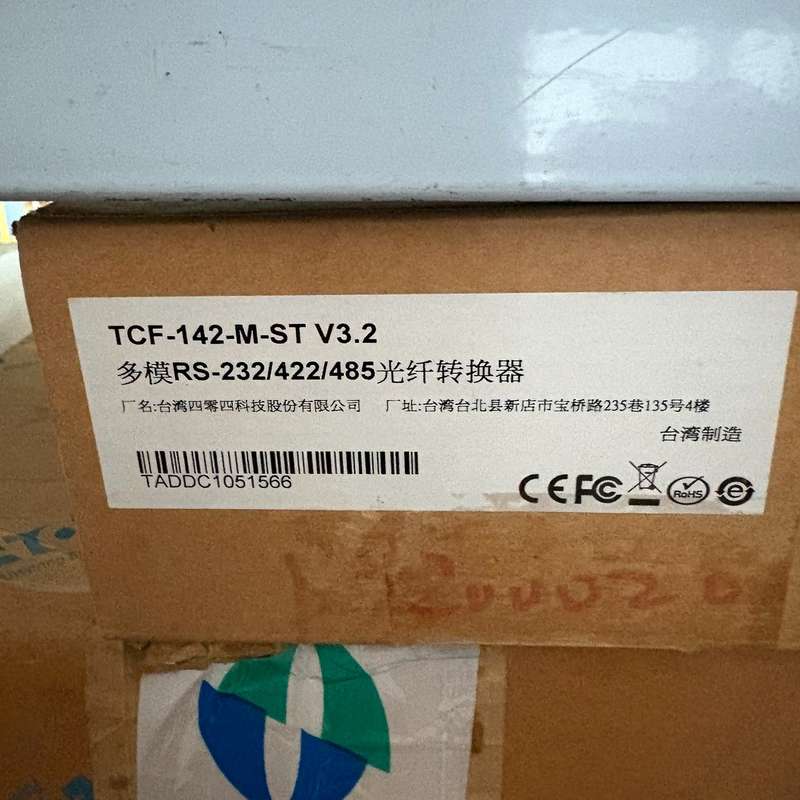 议价 TCF-142-M-ST V3.2 多模RS-23