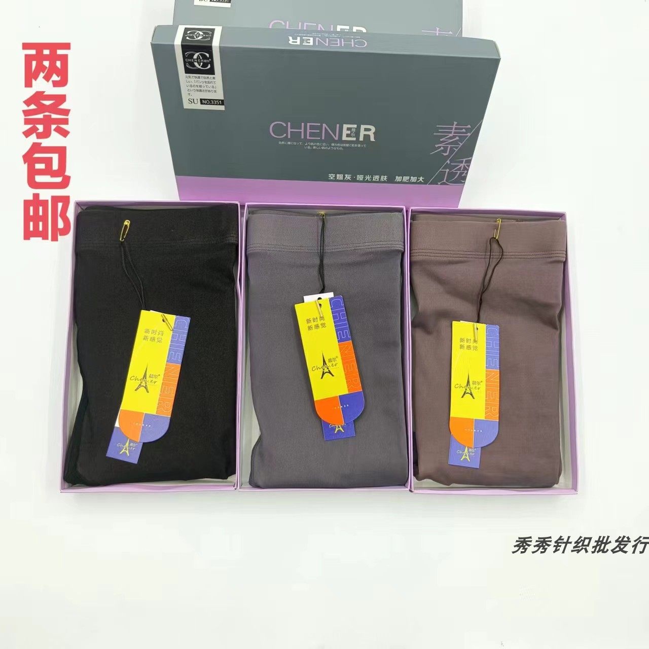 2条包邮晨尔3351空姐灰假透肉连裤袜咖色一体哑光透肤加大打底裤,女士内衣/男士内衣/家居服,连裤袜/打底袜,淘宝优惠券,粉丝福利购,淘宝优惠卷