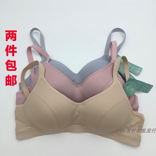 纤蜜雅无钢圈大码透气超薄内衣