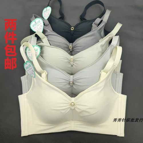 光面薄款氧芯内衣无钢圈小胸聚拢
