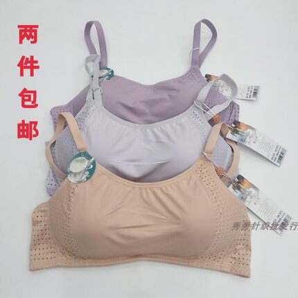 2件包邮逸兰儿3139超薄防走光抹胸内衣柔软透气网少女学生款文胸