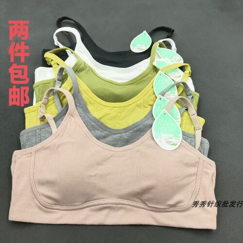 兔耳杯运动内衣超薄乳胶透气文胸