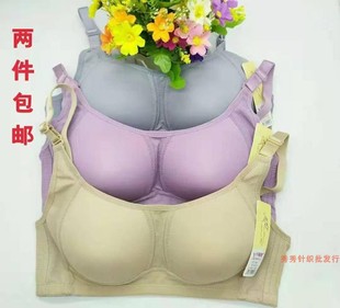 文胸聚拢调整不变形睡眠运动内衣C 包邮 纤蜜雅266全罩杯无钢圈大码