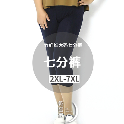 七分裤大码高腰打底显瘦宽松夏季