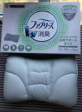 出口日本颈椎可水洗保健枕头