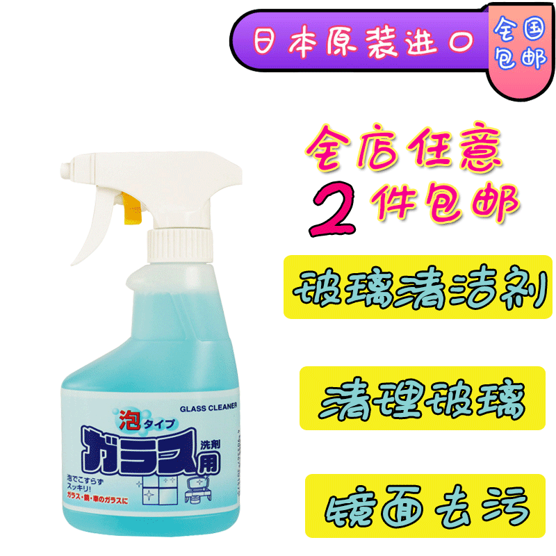 玻璃清潔劑浴室玻璃水垢除垢