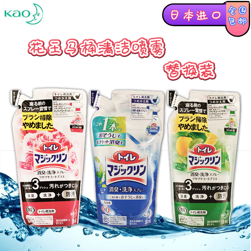 花王330ml坐便器替换装喷雾剂