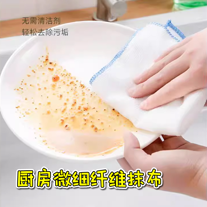 LEC微纤维抹布洗碗百洁布