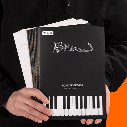五线谱本大间距儿童五线谱练习本钢琴吉他乐谱本子16K音乐本专业