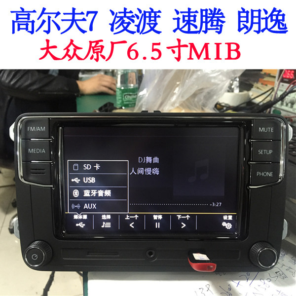大众原厂6.5寸MIB 187A 途观 迈腾 速腾 宝来 朗逸 原厂6.5寸CD机