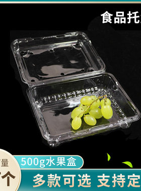 一次性水果托盘透明 500g水果吸塑生鲜托盘 超市蔬菜塑料托盘
