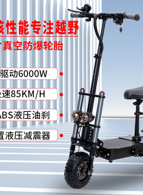 SOOM迅电 60V越野电动滑板车成人双驱大功率高速可折叠代步两轮车