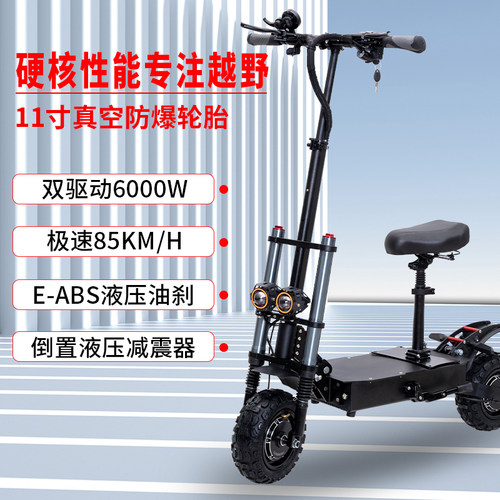 SOOM迅电 60V越野电动滑板车成人双驱大功率高速可折叠代步两轮车