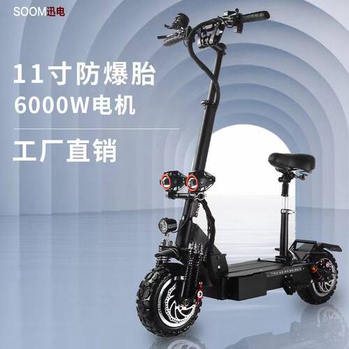 11寸减震超高续航站立上班族代驾出行代步两轮电动滑板车便捷校园