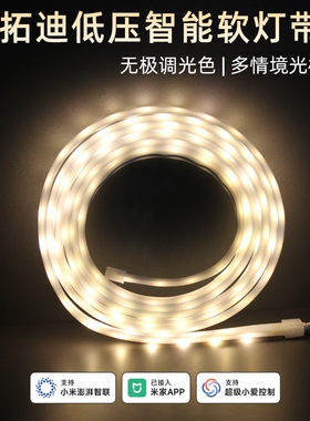 已接入米家APP电视背景墙氛围灯装饰灯带自粘usb客厅卧室家用led