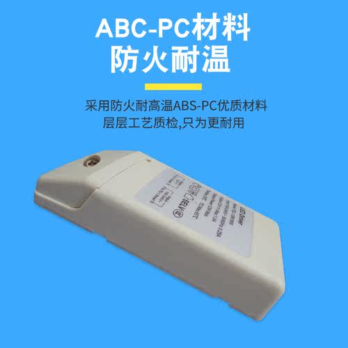 12V橱柜变压器电源适配器