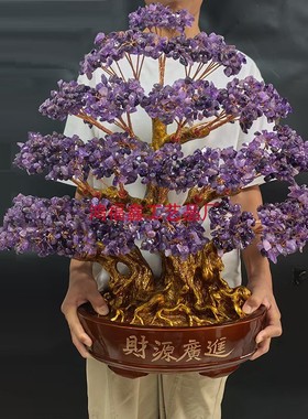 天然紫水晶发财树摆件家居客厅公司店铺彩色水晶水晶开业招财摆件