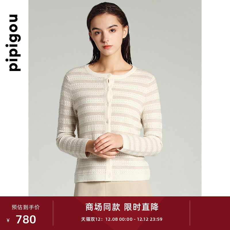 皮皮狗圆领撞色条纹羊绒开衫