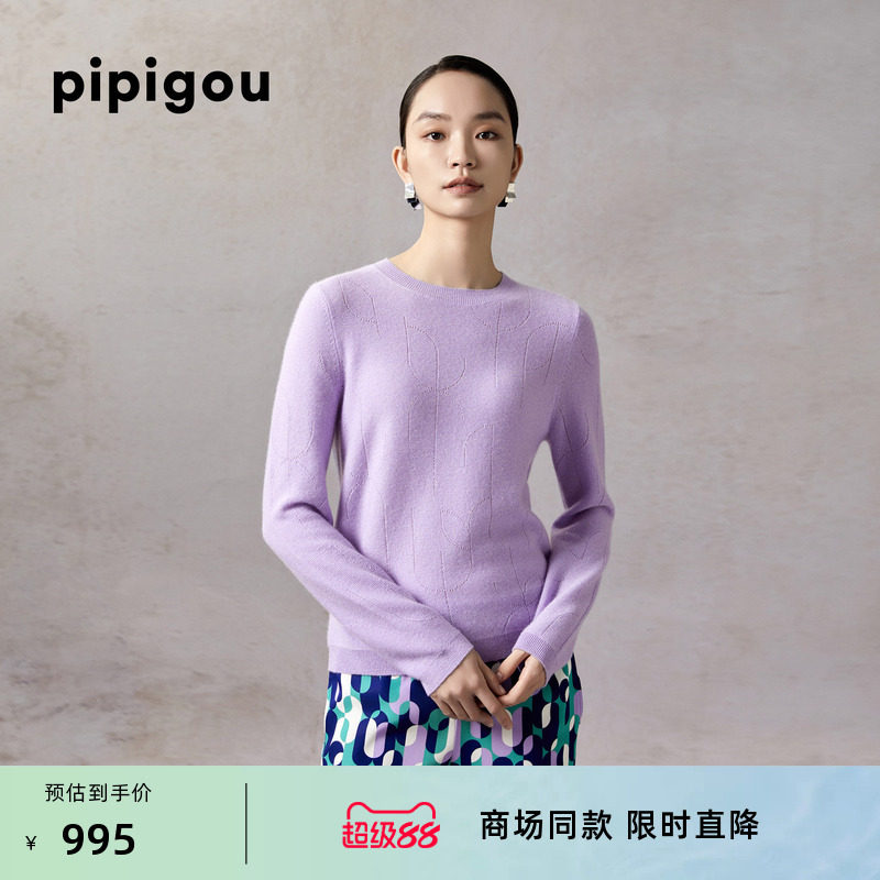 皮皮狗春季新款女士圆领长袖山羊绒套衫时尚简约针织内搭上衣