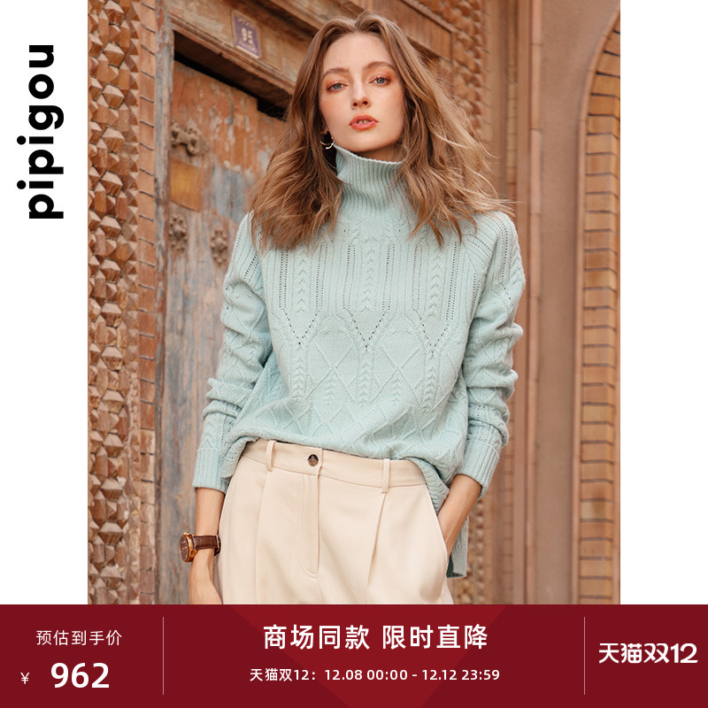 皮皮狗亮丝绞花高领羊绒衫