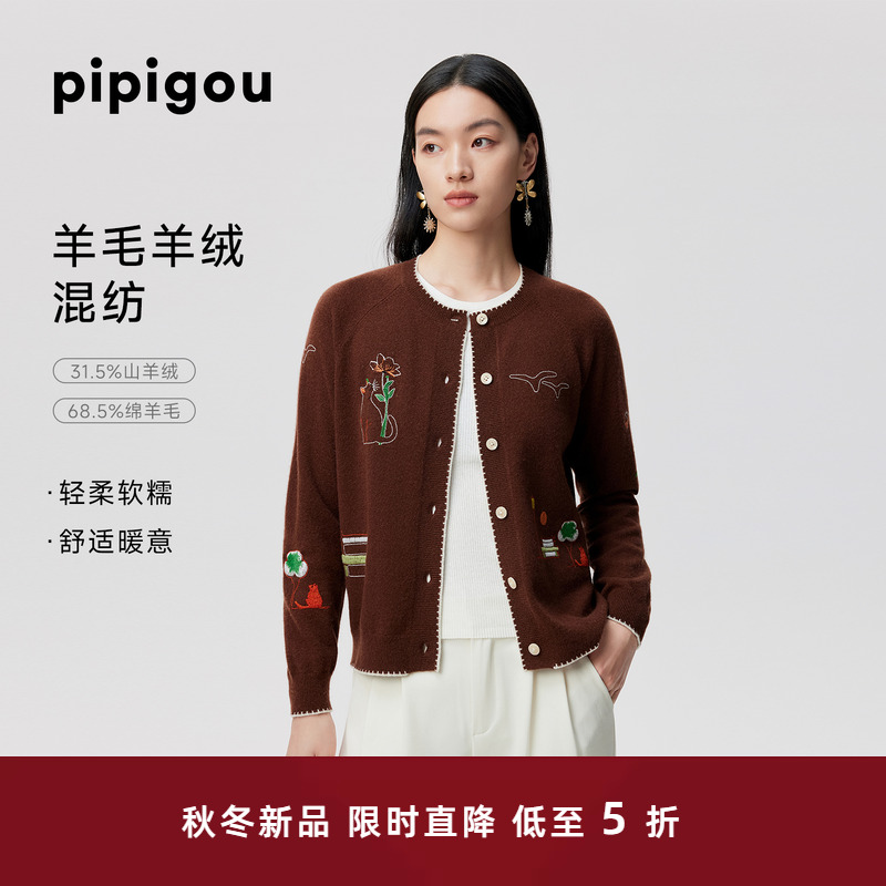 皮皮狗25秋冬新款圆领插肩袖绣花开衫羊毛羊绒混纺撞色猫咪提花