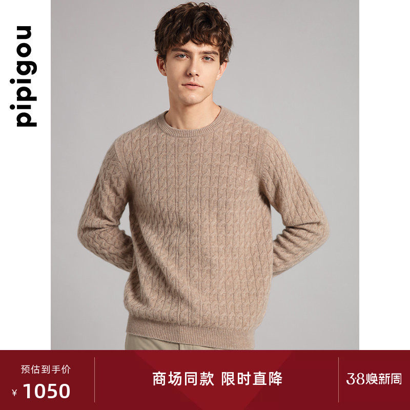 皮皮狗秋冬新款加厚绞花男士套头羊绒衫圆领针织纯羊绒毛衣