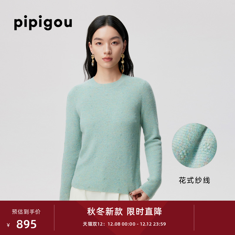 皮皮狗25秋季新款羊绒衫