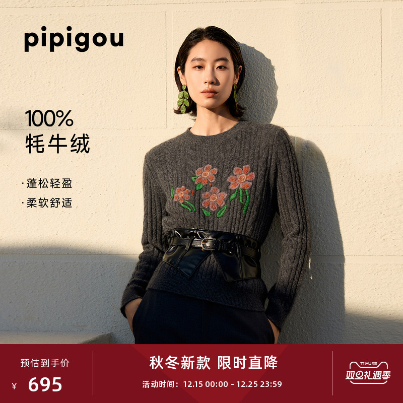 皮皮狗刺毛工艺牦牛绒针织衫毛衣