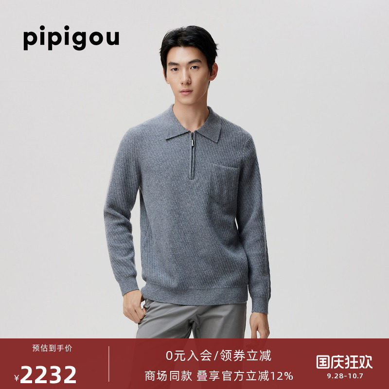 皮皮狗25秋冬新款男士翻领半门襟拉链羊绒衫肌理斜纹提花加厚毛衣