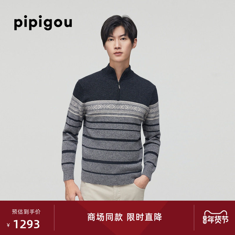 皮皮狗秋冬新款菱形格条纹提花半高拉链男士套头加厚羊绒衫