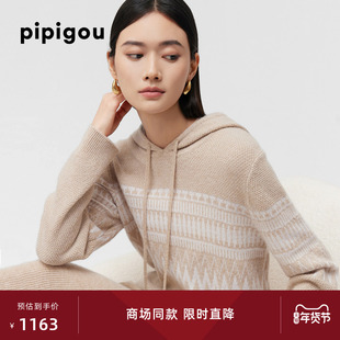 皮皮狗秋冬新款连帽肌理感翻花撞色费尔岛提花毛衣羊绒衫