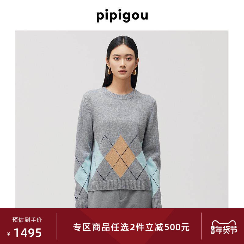 皮皮狗冬新款圆领撞色格纹菱形嵌花羊绒套衫,女装/女士精品,羊绒衫,淘宝优惠券,粉丝福利购,淘宝优惠卷
