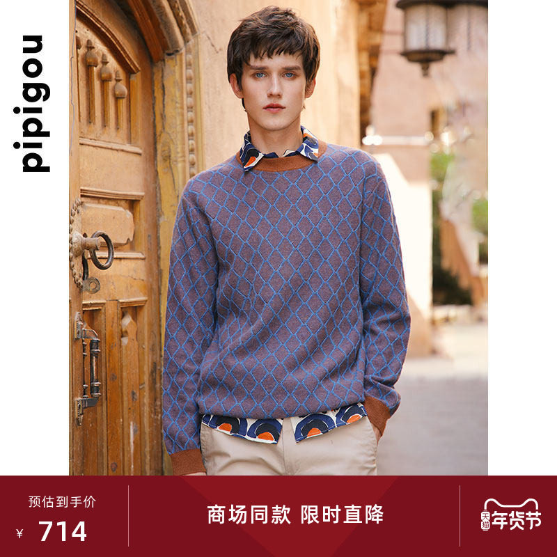 皮皮狗秋冬款圆领男士羊绒衫撞色菱形格提花套头衫,男装,羊绒套衫,淘宝优惠券,粉丝福利购,淘宝优惠卷