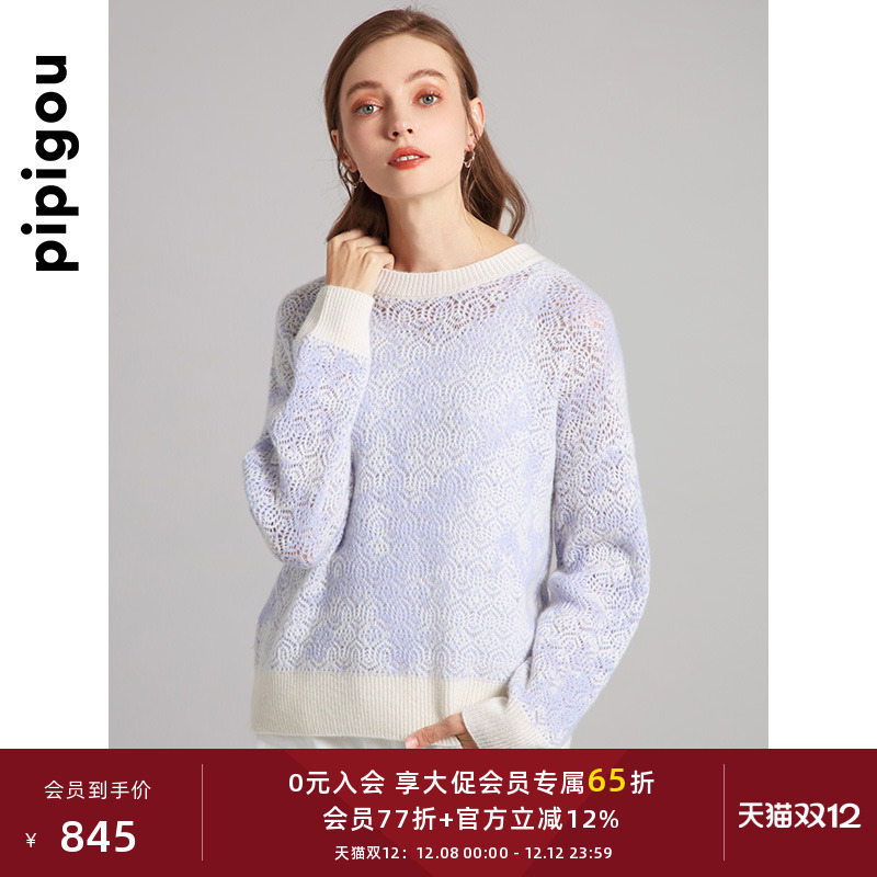 皮皮狗圆领渐变撞色镂空羊绒衫