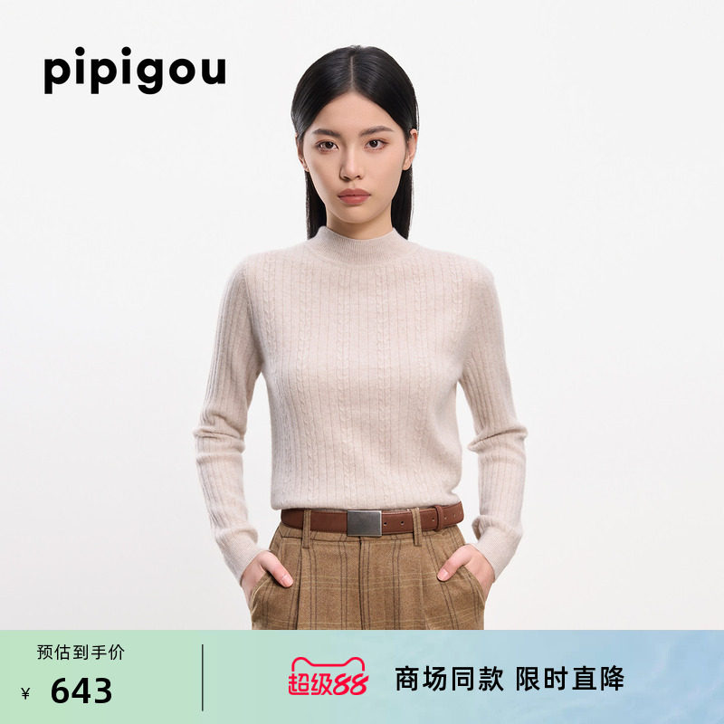 皮皮狗秋冬新款半高领绞花羊绒衫女纯色打底针织毛衣