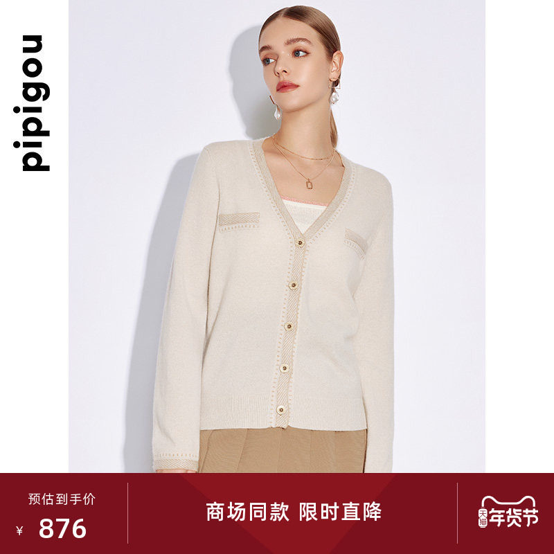 皮皮狗早春新款V领半精纺羊绒开衫女外套时尚针织上衣,女装/女士精品,羊绒衫,淘宝优惠券,粉丝福利购,淘宝优惠卷