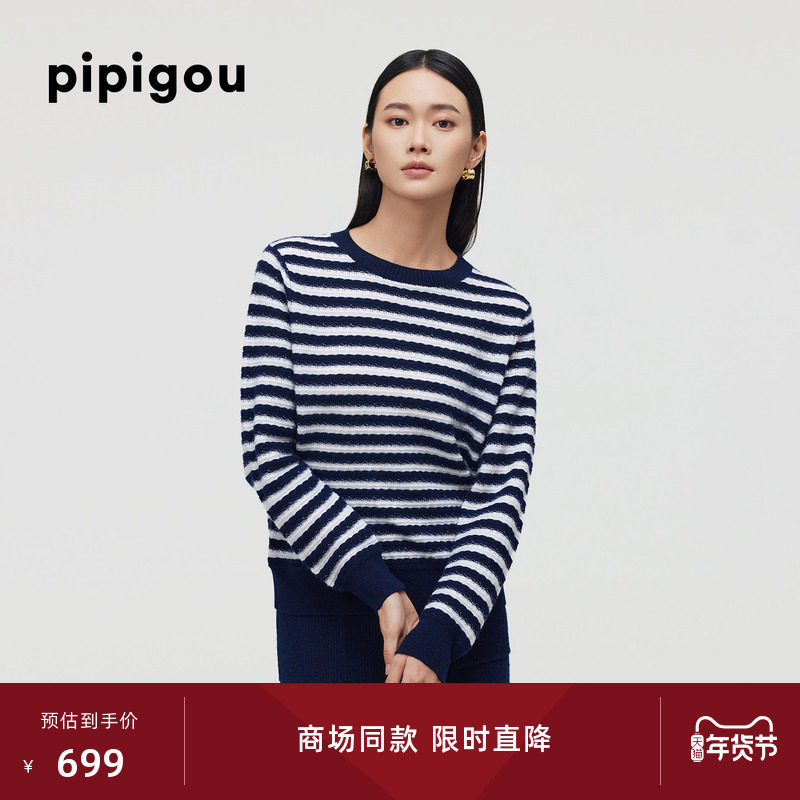 皮皮狗秋冬新款圆领撞色条纹针织套头羊绒衫女打底毛衣,女装/女士精品,羊绒衫,淘宝优惠券,粉丝福利购,淘宝优惠卷