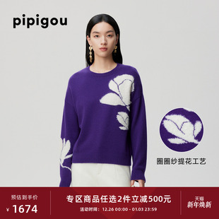 皮皮狗25秋冬新款 落肩宽松玉兰花图案优雅女 圆领提花羊绒套衫