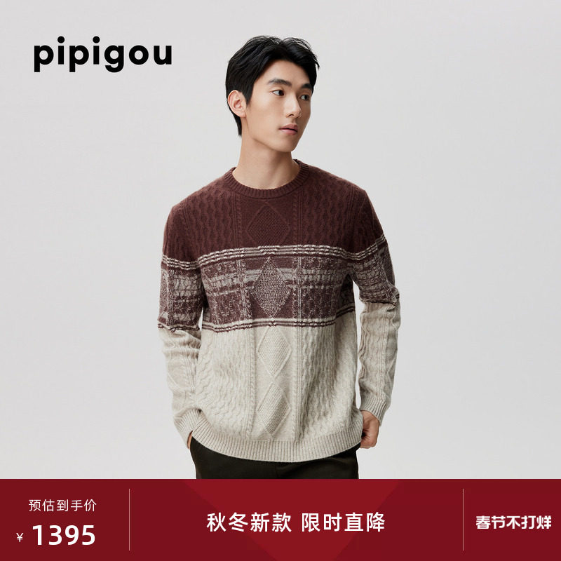 皮皮狗25秋冬新款男士圆领绞花羊绒衫夹色渐变立体几何绞花复古