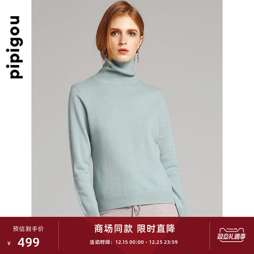 皮皮狗高领套头羊绒衫