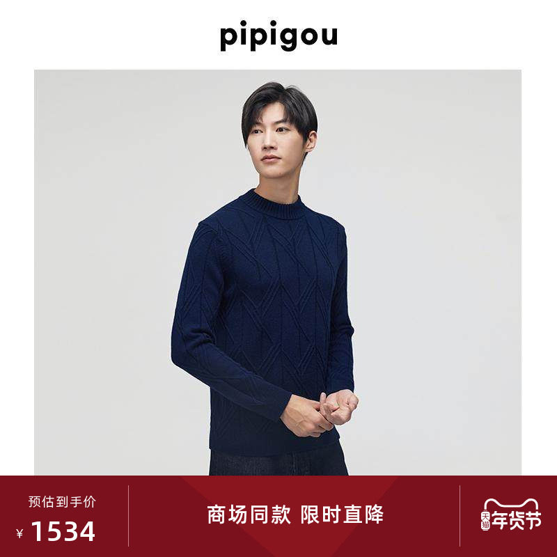 皮皮狗冬新款半高领立体几何组织男羊绒衫,男装,羊绒套衫,淘宝优惠券,粉丝福利购,淘宝优惠卷