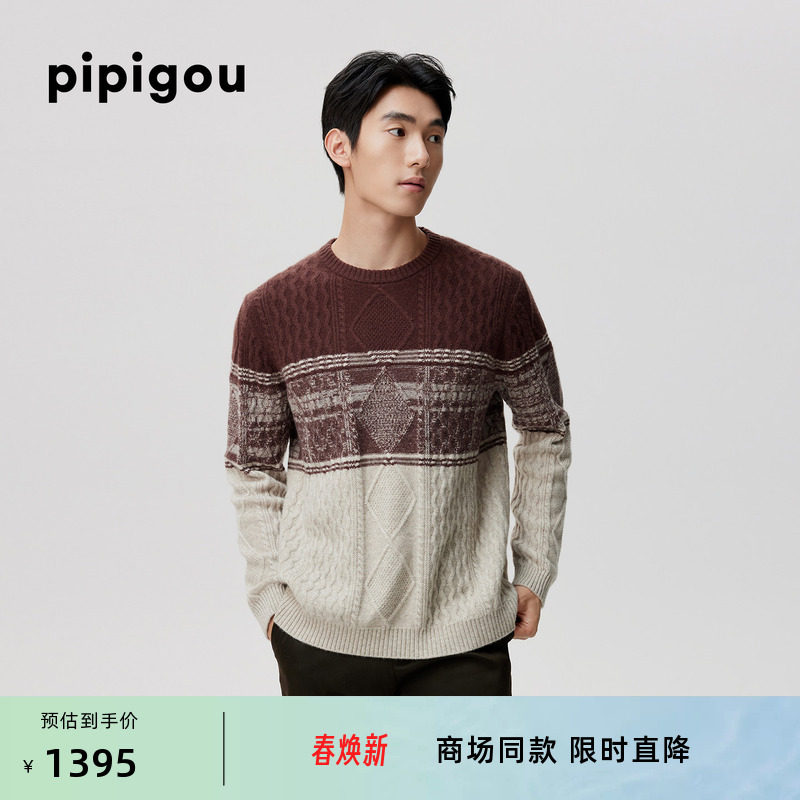 皮皮狗25秋冬新款男士圆领绞花羊绒衫夹色渐变立体几何绞花复古