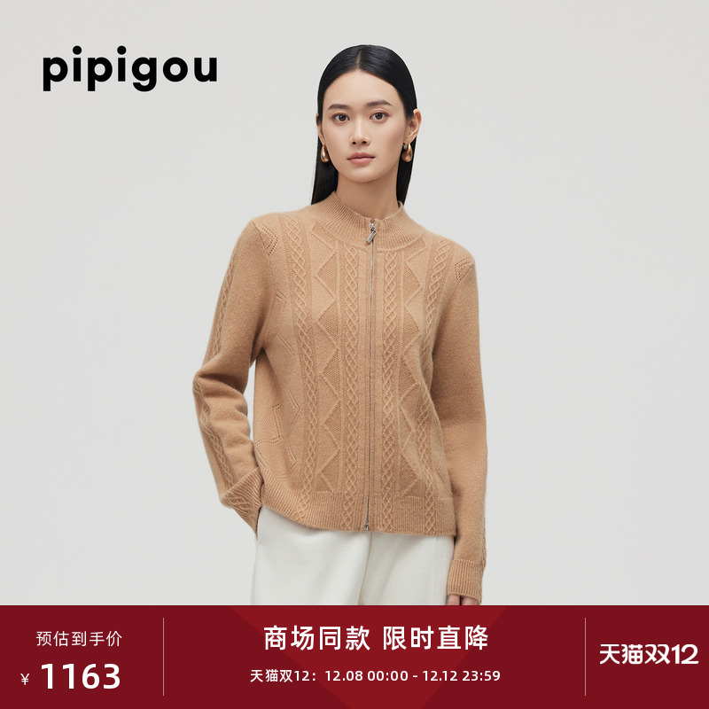 不规则肌理感绞花羊绒开衫