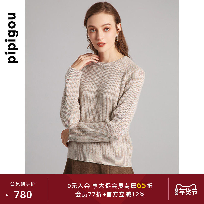 皮皮狗秋冬新款无染色羊绒衫圆领双色绞花套头针织羊绒衫女,女装/女士精品,羊绒衫,淘宝优惠券,粉丝福利购,淘宝优惠卷